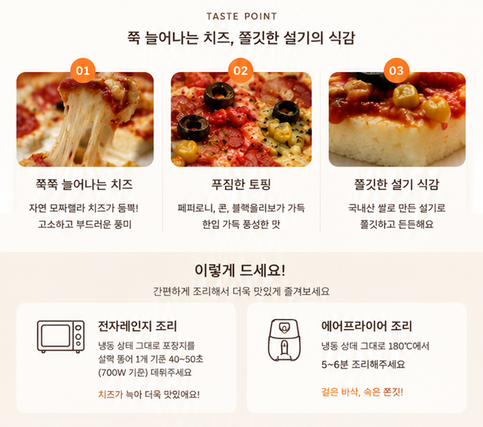 피자설기 1팩(6개입) 500g
