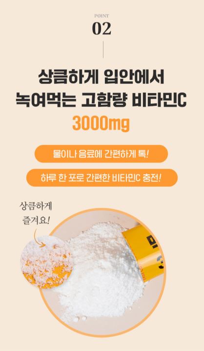 비타민마을 맥스 비타민C 3000 분말 3개월분 90포, 1개