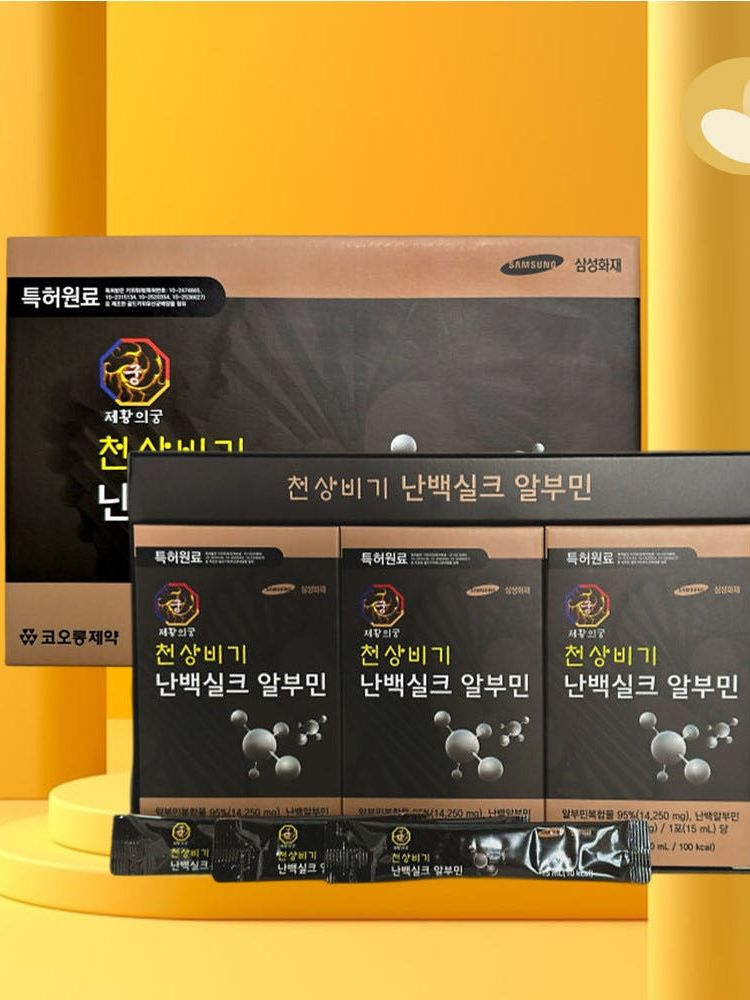 [천상비기] 난백실크 알부민