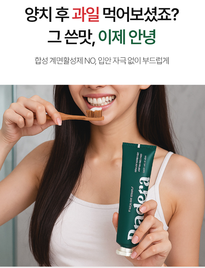 프라데라 인생치약 100g