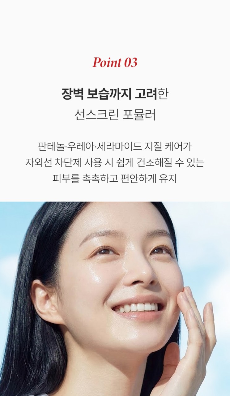 상품코드 : BNF011 더마엘 UV 프로텍터 선스크린 35ml