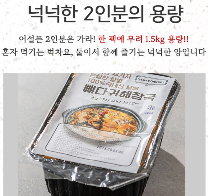 상품코드 : JF001 바르다집밥 100% 한우로 만든 고기 듬뿍 뼈없는 갈비탕 800g