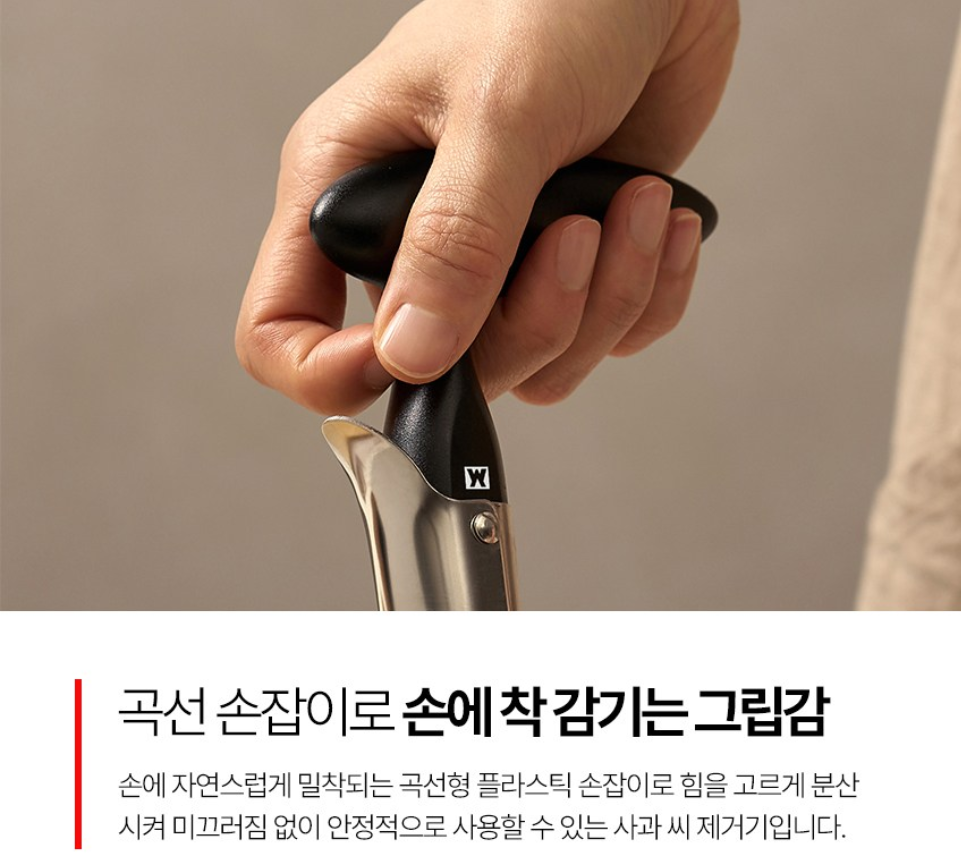 이지 애플코어러 사과심지 제거기