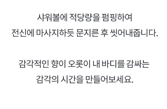 상품코드 : BP005 바디판타지 퍼퓸 바디워시 퓨어솝향 500ml