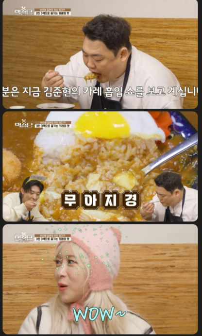 삼일카레