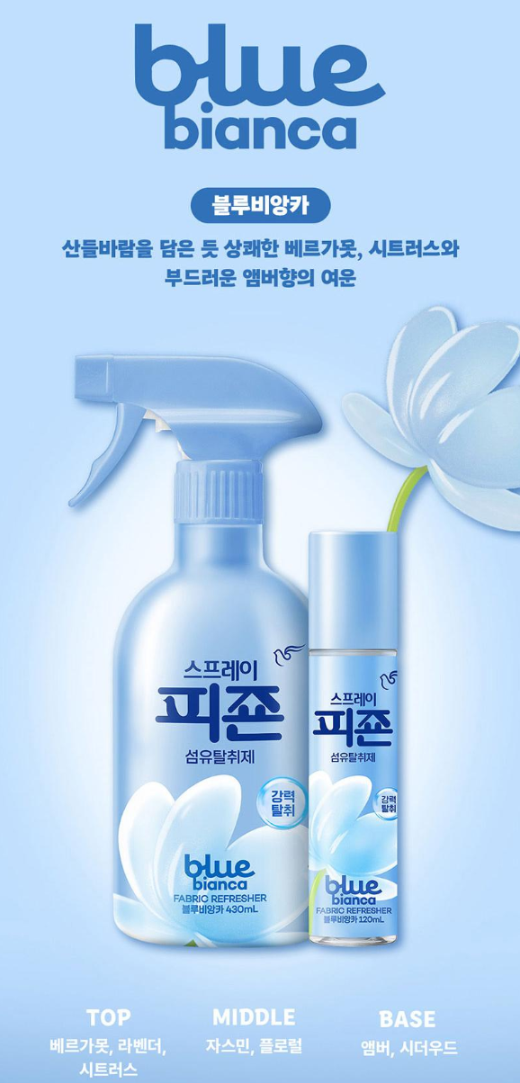 상품코드 : UB064 스프레이피죤430ml+120ml(2종)(핑크로즈)
