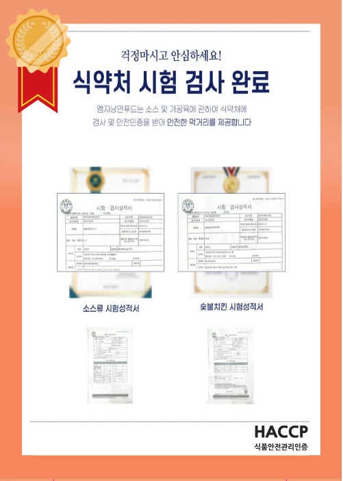 상품코드 : HPF005 면사리 포함! 숯불 투움바 치킨 파스타 400g