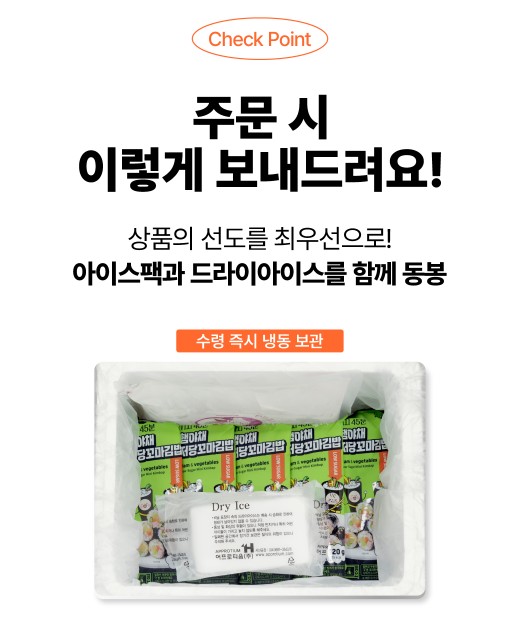 상품코드: BMS001 불오징어 흑미김밥
