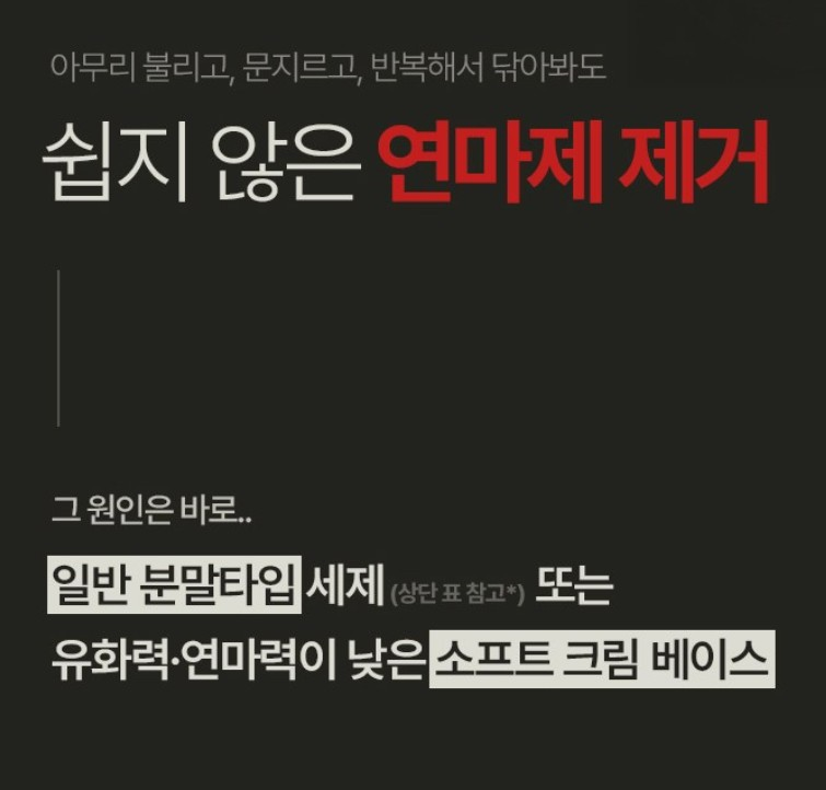 (연마제제거) 스테인레스 올인원 멀티클리너 100g