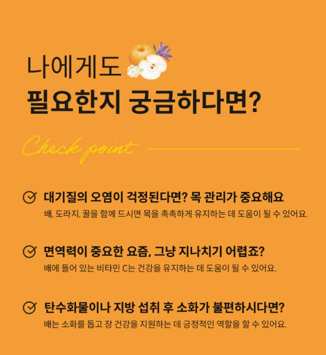 푸르농 국내산 배도라지 허니스틱 30포
