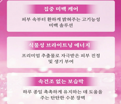 상품코드 : S255 마리앤허니 안티 UV 화이트닝 선크림