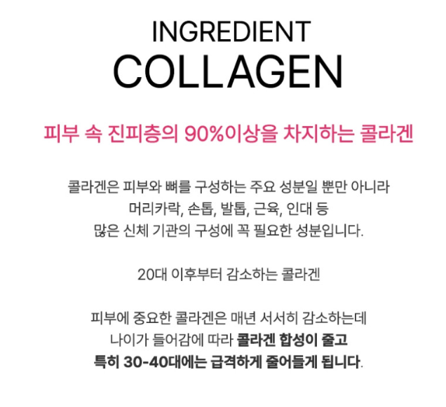 일양약품 저분자 콜라겐 소녀콜라겐 선물세트