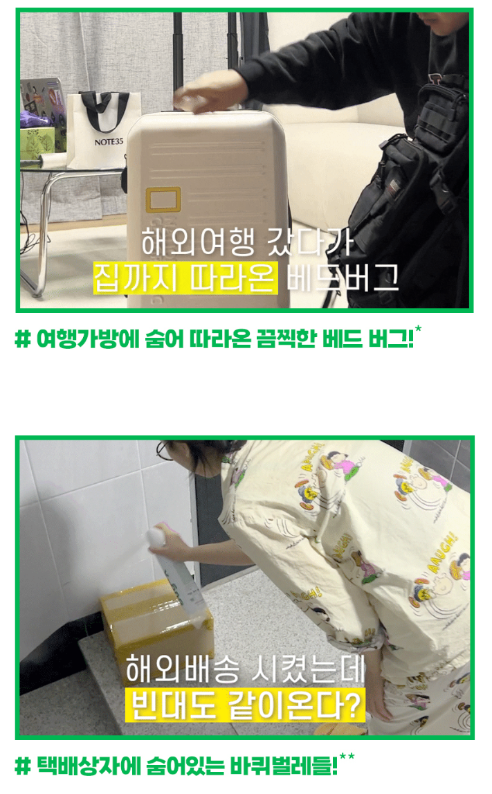 버그엑스 국산제조 안심성분 천연 살충제 500ml