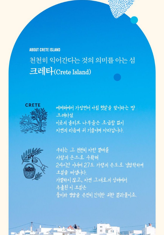 상품코드 : BBZ002 크레타 유기농 엑스트라버진 올리브오일 (14포)