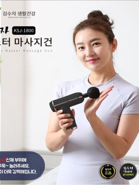 [김수자생활건강] 마스터 마사지건 (KSJ-1600)