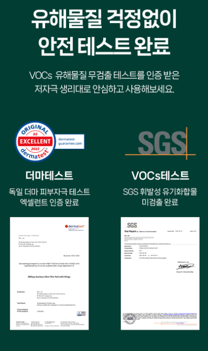 29데이즈 순면감촉 생리대 중형