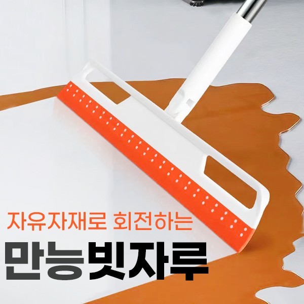 상품코드 : MK006 회전 만능빗자루 +벽걸이형 욕실 브러쉬 2종세트