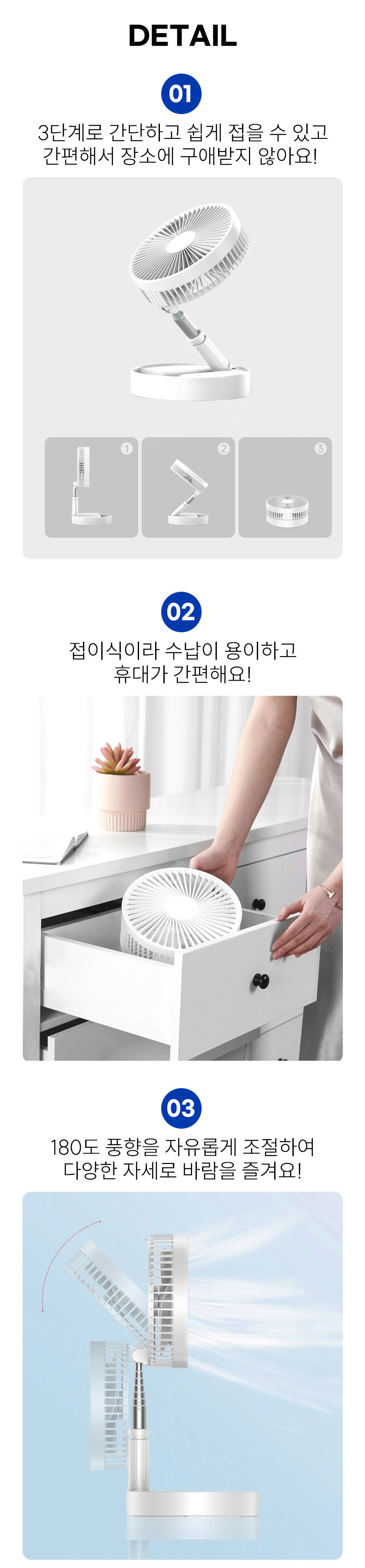 상품코드 : BON001 안테나 높이조절 탁상용 선풍기 폴딩팬