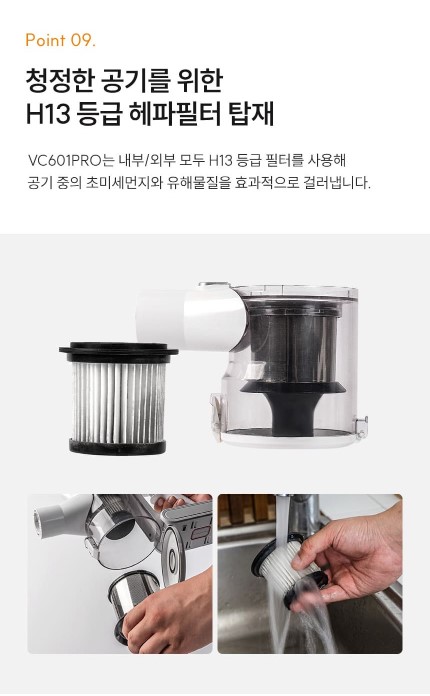 상품코드 : H3775 [보아스] 프로 화이트 프리미엄 무선청소기 (VC601 Pro)