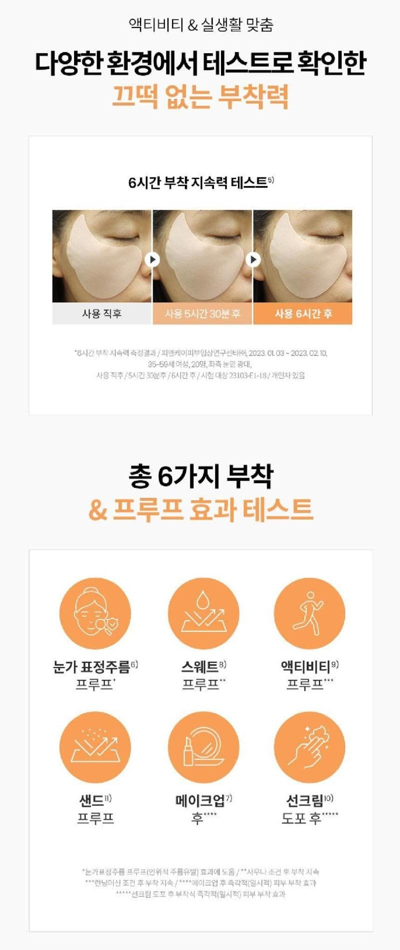 상품코드 : UB086 AHC 마스터즈프로패치2스텝세트