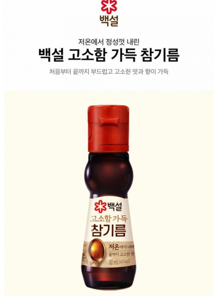백설표 참기름 80ml