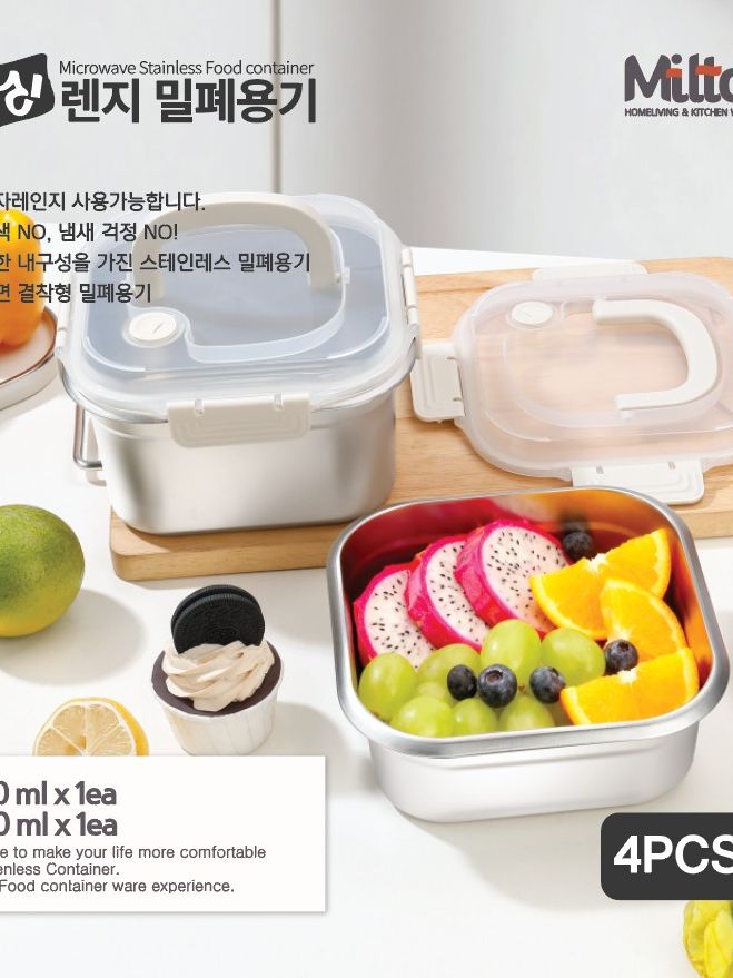 밀튼 싱싱스텐밀폐용기 2종세트