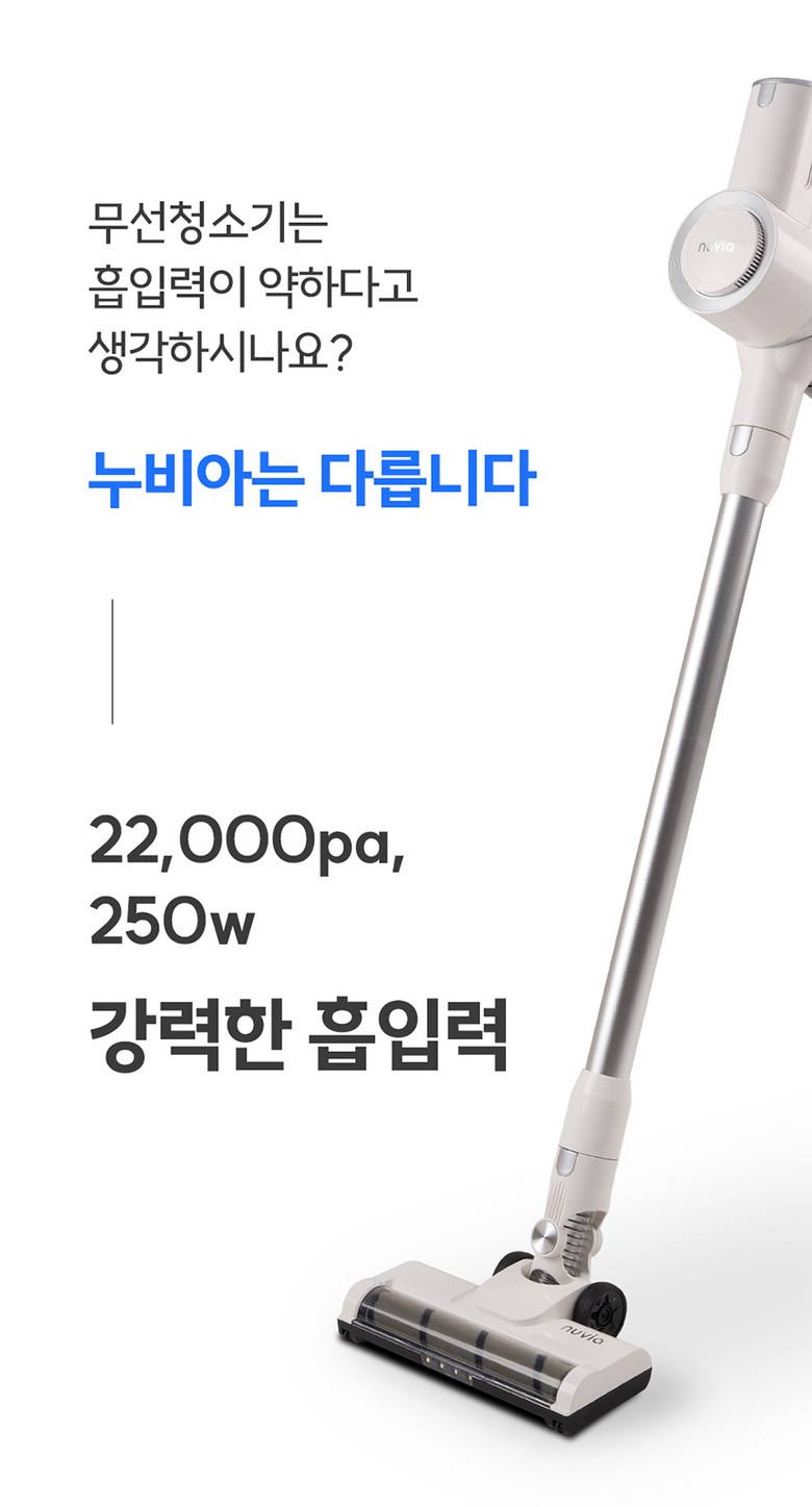 상품코드 : H3783 누비아 무선 청소기 NVX PRO 자동충전거치대 + 필터 3p