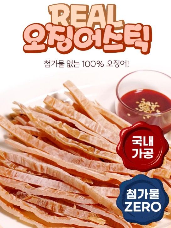 두툼한 통몸통 그대로 썰어 더 맛있는 리얼오징어스틱 150g