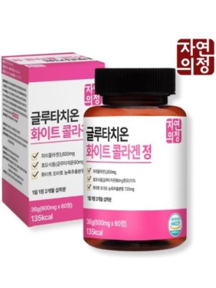 [자연의정] 글루타치온 화이트 콜라겐 정 600mg