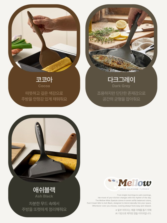 플래티넘 멜로우 실리콘 와이드뒤집개