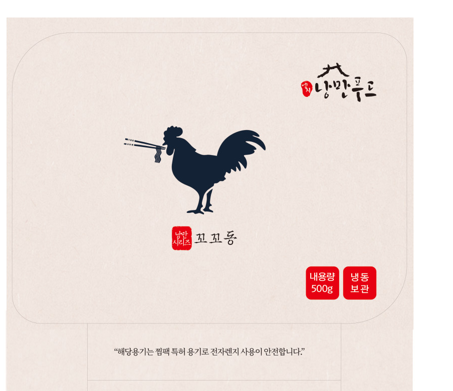 상품코드 : HPF002 쫄깃 탱글 숯불 순살 꼬꼬우동 500g