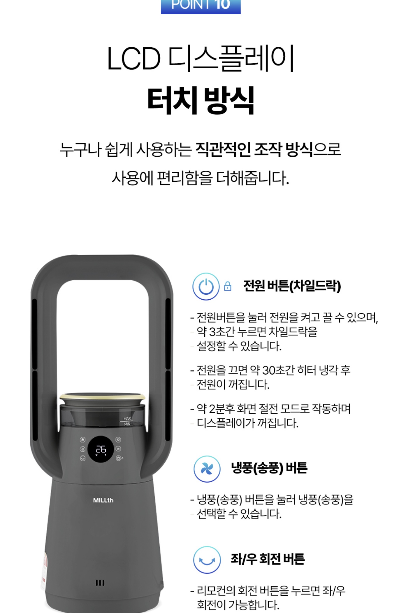 상품코드 : H3745 [MILLTH]밀스 4in1 멀티 에어콤보 히터_그레이