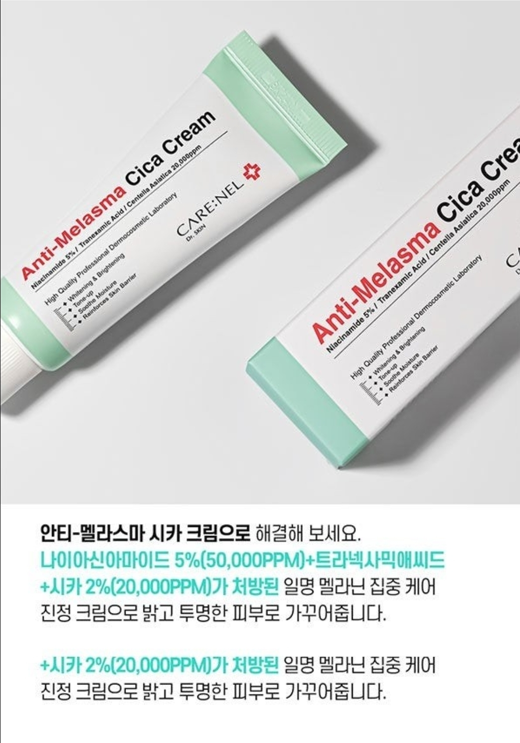 까레넬 새살솔솔 염증시카크림 용량업 40ml