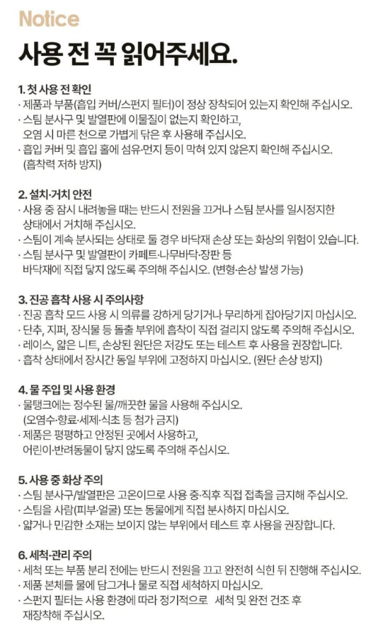상품코드 : H3919 [오레보] 에어피니셔 진공 스팀다리미 (NBA-IR120V)
