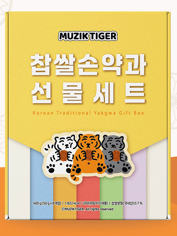 찹쌀 손약과 선물세트 1박스(8개입)