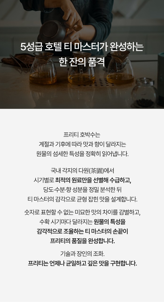 상품코드 : FNC002 <붓기 관리> 프리티 호박수 (20개입)