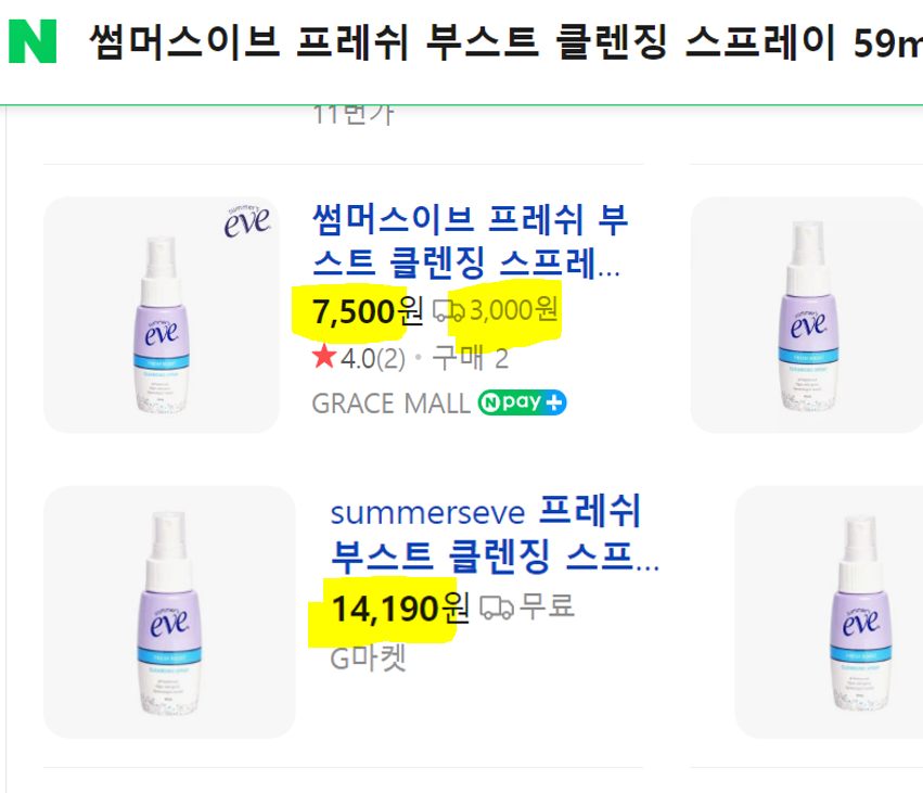 썸머스이브 프레쉬 클렌징 청결스프레이 59ml