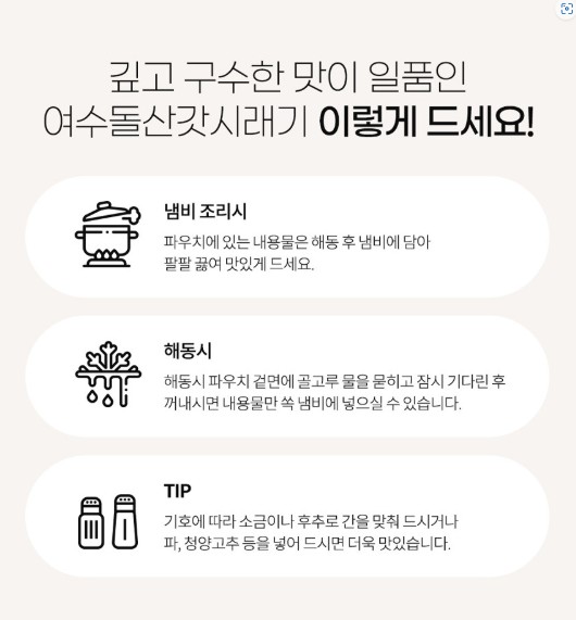 상품코드 : DWR017 엄마 손 맛 그대로, 건강한 한끼 여수 돌산 갓 시래기 500g