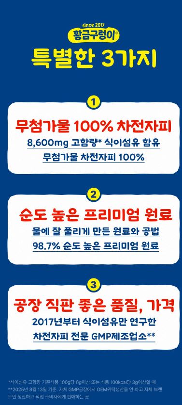 황금구렁이 오리지널 5.1g × 30포