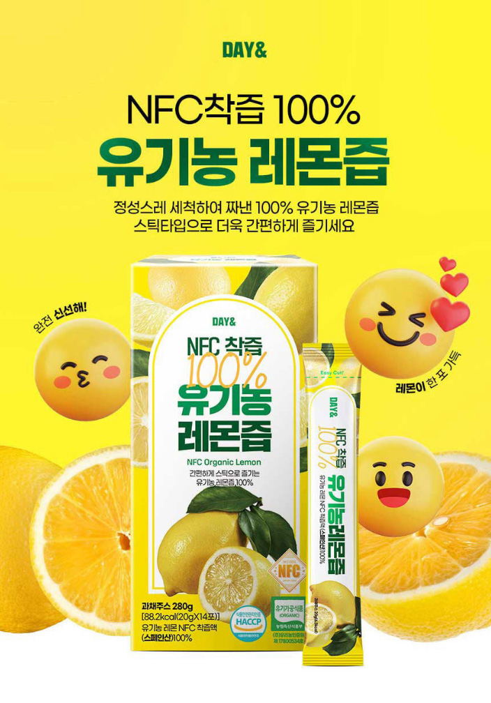 상품코드 : CND021 [데이앤] NFC 착즙 100% 유기농 레몬즙 20gx14포