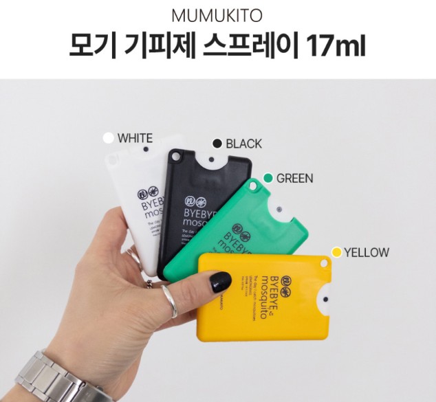 상품코드 : MMK001 무무키토 모기기피제 스프레이 카드형 (17ml*4개)