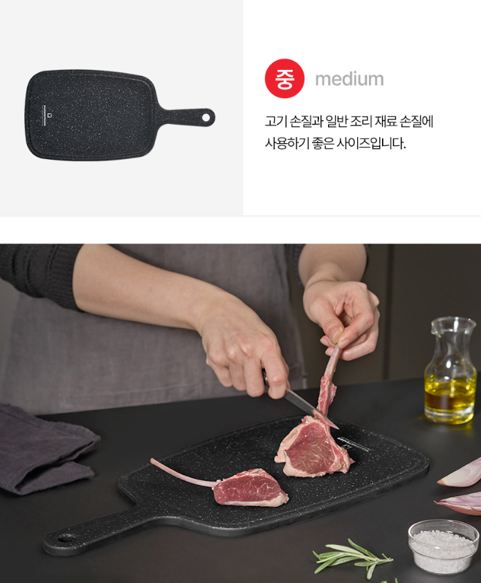 착색없는 블랙마블 핸디형 도마 (소)