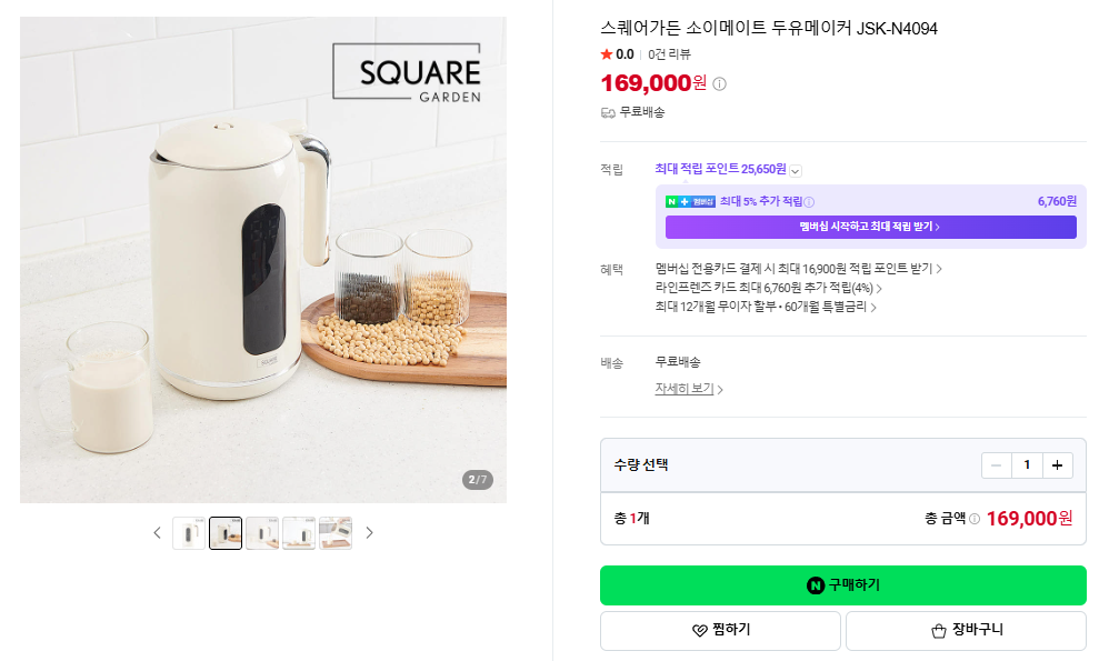 상품코드 : H3962 스퀘어가든 소이메이트 두유메이커 JSK-N4094