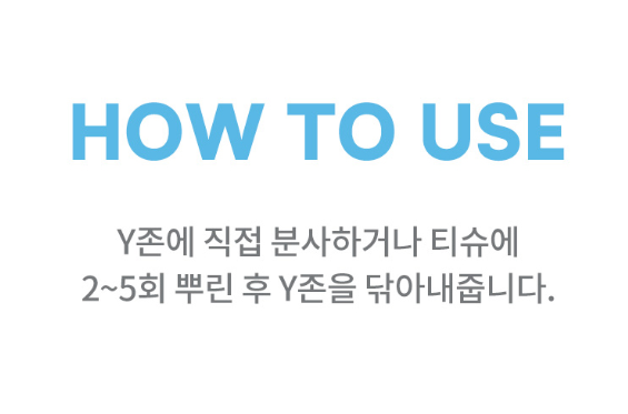 썸머스이브 프레쉬 클렌징 청결스프레이 59ml