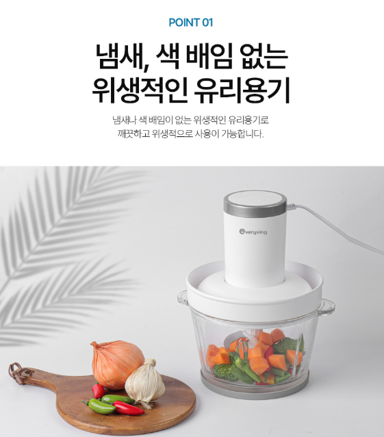 상품코드 : GLB079 에브리빙 멀티 다지기