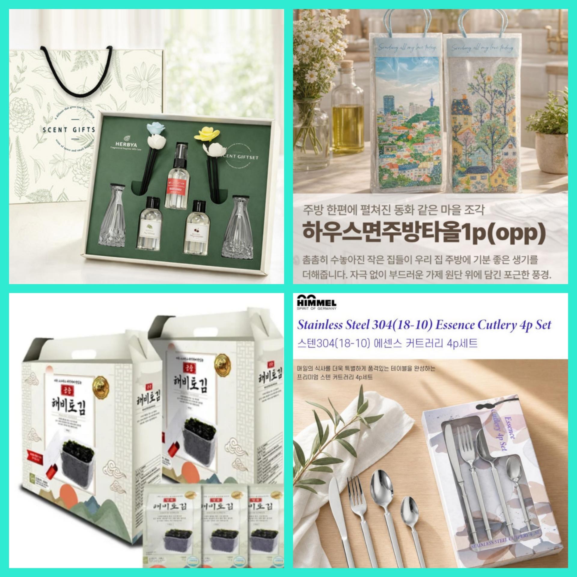 매장 창고 합배송 가능 상품 (클릭 해보세요)