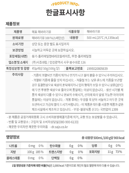 상품코드 : GLB0127 해표 해바라기유 2p 선물세트
