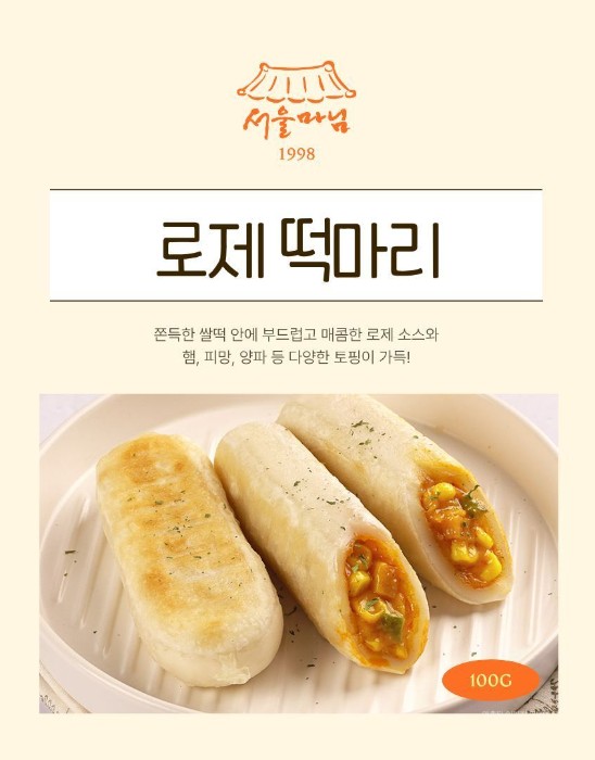 상품코드 : RDF004 서울마님 떡마리 6종 100g