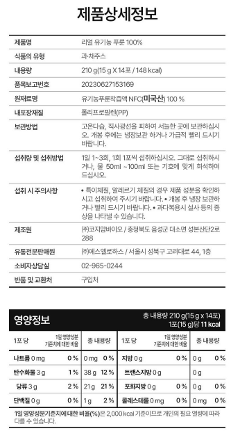 상품코드 : 어바웃네이처 리얼 유기농 푸른 100% 15g x 14포