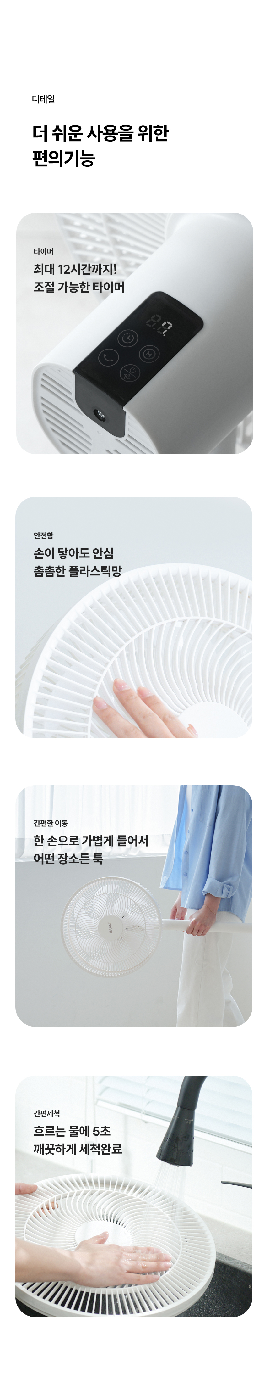 상품코드 : H3893 선풍기 한경희 11형 전자식 (HA-HDC540A G21146)
